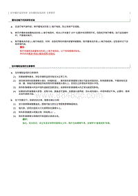 2022奔腾T99维修手册-驻车辅助监视系统