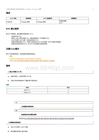 2023小马维修手册-维修说明 P1BA200