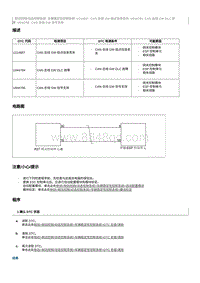 2022奔腾T99维修手册-维修说明 U044786