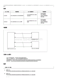 2022奔腾T99维修手册-维修说明 U049A84