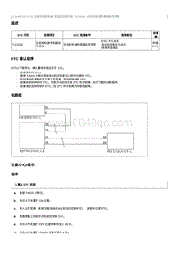 2022奔腾T99维修手册-CA4GC20TD-维修说明 P121D00