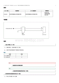 2022奔腾T99维修手册-维修说明 B144011