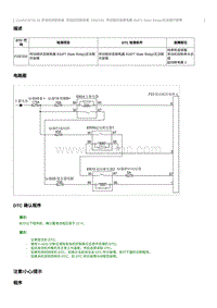 2022奔腾T99维修手册-CA4GC20TD-维修说明 P26F200