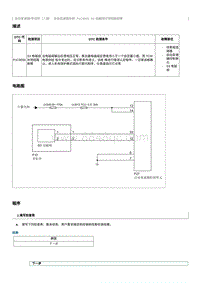 2022奔腾T99维修手册-维修说明 P1C9000