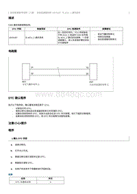 2022奔腾T99维修手册-维修说明 U015187