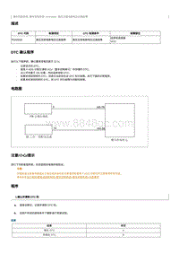 2023小马维修手册-维修说明 P0A0D00