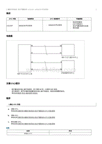 2022奔腾T99维修手册-维修说明 U112187