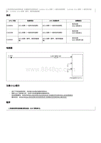 2022奔腾T99维修手册-维修说明 C100004