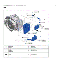 2022奔腾T99维修手册-油底壳密封垫总成