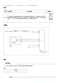 2022奔腾T99维修手册-维修说明 P276100