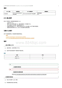 2023小马维修手册-维修说明 P1BCB00