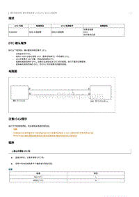 2023小马维修手册-维修说明 P1B4400