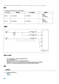 2022奔腾T99维修手册-维修说明 C190004