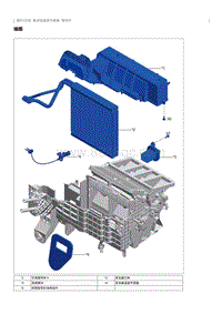 2022奔腾T99维修手册-蒸发器温度传感器