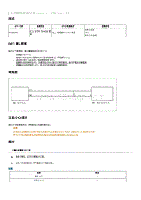 2023小马维修手册-维修说明 P1B0D00