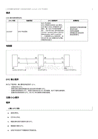 2022奔腾T99维修手册-维修说明 U113187