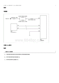 2022奔腾T99维修手册-T-BOX 通信终止模式