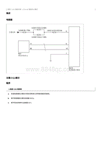 2022奔腾T99维修手册-LCDA-M 通信终止模式