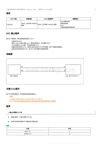 2023小马维修手册-维修说明 P1B2C00