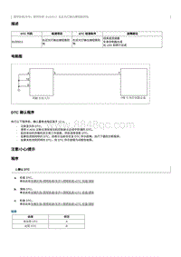 2022奔腾T99维修手册-维修说明 B100613