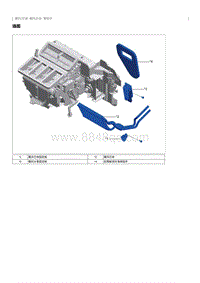 2022奔腾T99维修手册-暖风芯体