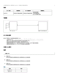 2022奔腾T99维修手册-维修说明 B100715