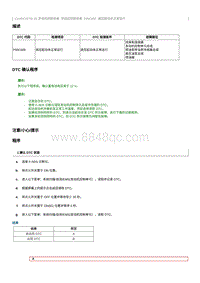 2022奔腾T99维修手册-CA4GC20TD-维修说明 P00C600