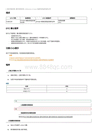 2023小马维修手册-维修说明 P1BAC00