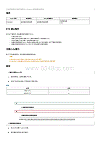 2023小马维修手册-维修说明 P1BAB00