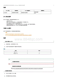 2023小马维修手册-维修说明 P1BA800