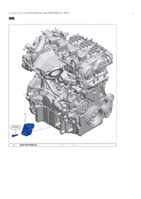 2022奔腾T99维修手册-CA4GC20TD-曲轴位置传感器总成