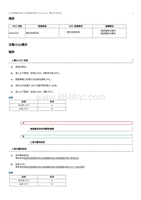 2022奔腾T99维修手册-维修说明 B16CC54