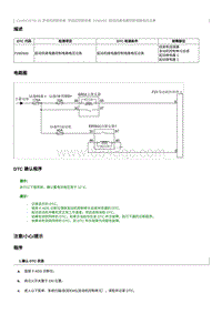 2022奔腾T99维修手册-CA4GC20TD-维修说明 P26E600