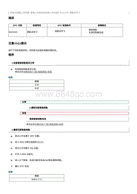 2022奔腾T99维修手册-维修说明 B101325