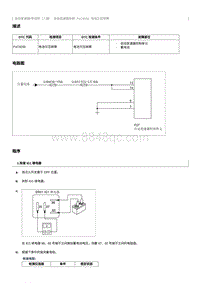 2022奔腾T99维修手册-维修说明 P1C9200