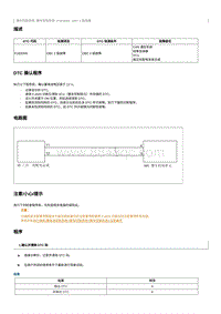 2023小马维修手册-维修说明 P1B3D00