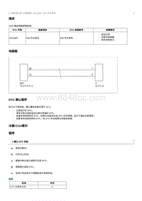 2022奔腾T99维修手册-维修说明 U014687