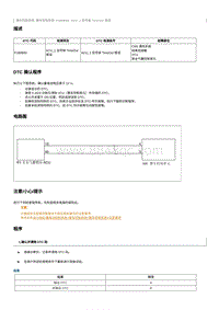 2023小马维修手册-维修说明 P1B0B00