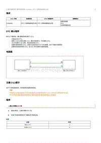 2023小马维修手册-维修说明 P1B3A00