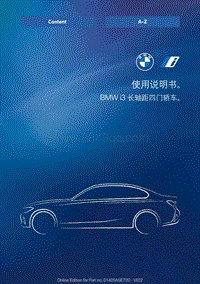 2022年华晨宝马BMW i3 系列用户手册