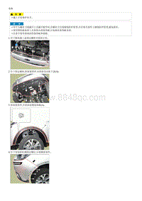 2015起亚KX3维修手册-前保险杠