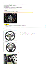 2015起亚KX3维修手册-维修程序