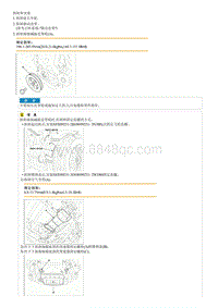 2015起亚KX3维修手册-G2.0MPI 曲轴减振皮带轮