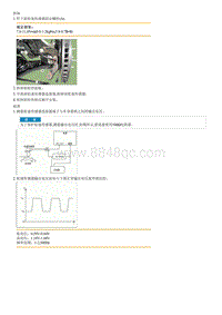 2015起亚KX3维修手册-前轮速传感器