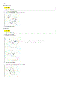 2015起亚KX3维修手册-后视镜