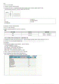 2018起亚KX3检查流程G1.6GDI-Temperature Control Actuator