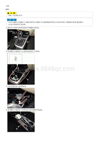 2018起亚KX3检查流程G1.6GDI-Floor Console Assembly