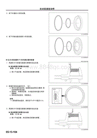 2009马自达MX-5维修手册-B2 及B4 制动器和F3单向离合器的检查