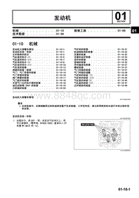 2009马自达MX-5维修手册-机械