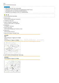 2019起亚KX3检查流程G1.6GDI-Cylinder Head